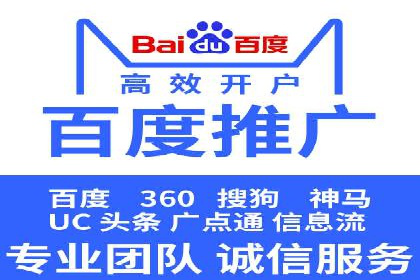 百度推广平台助力企业快速成长的营销策略案例