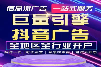 百度信息流开户全流程：企业案例分享